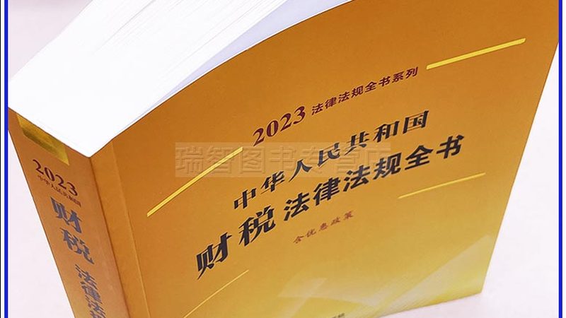 代理记账费用构成解析：中小企业财务合规之道