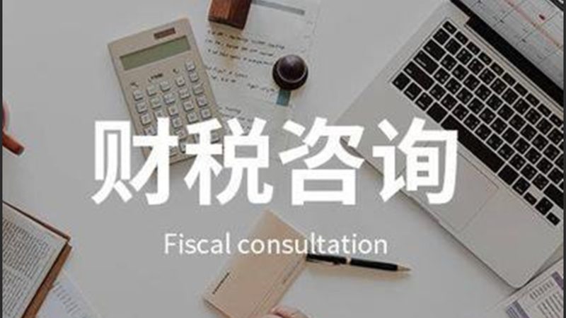 企业代理记账，手续和材料全解析