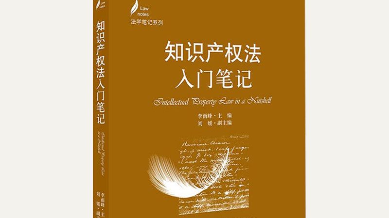 发明专利产品申请保护流程详解