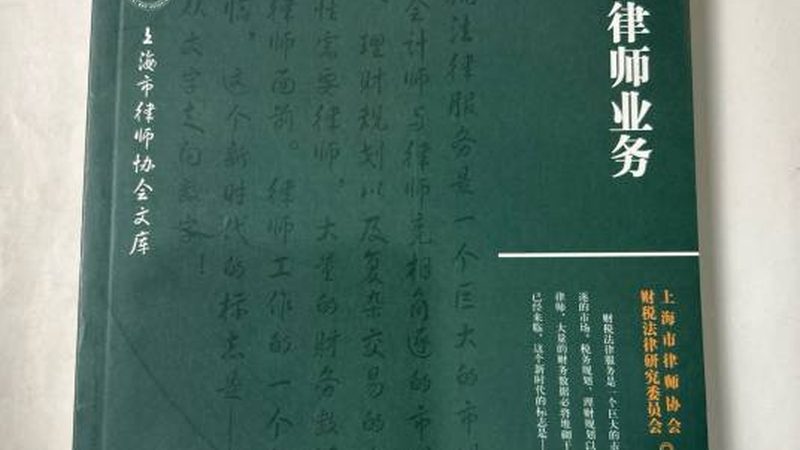 刑事咨询流程全解析：注意事项清单揭秘